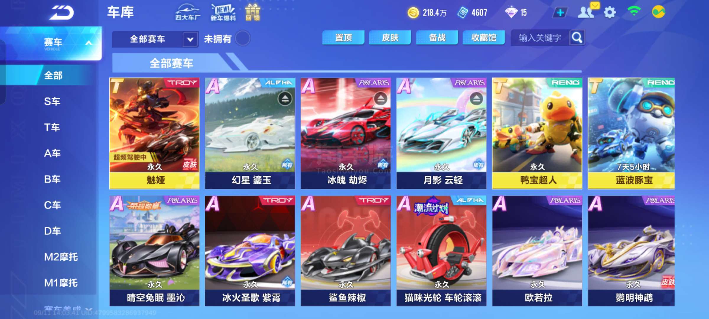 市场发展与 市场发展与